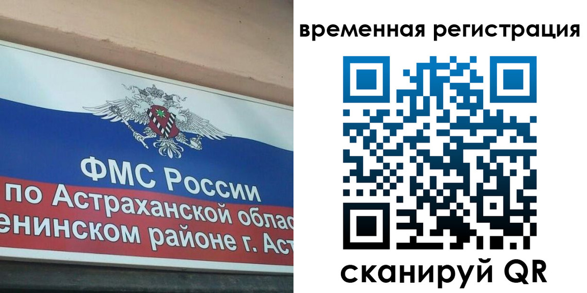 временная регистрация госуслуги в Бурятии