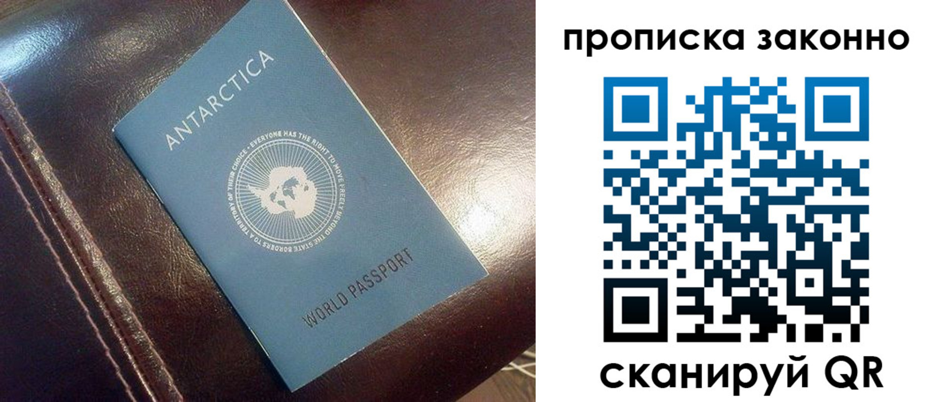 прописка в квартире в Бурятии
