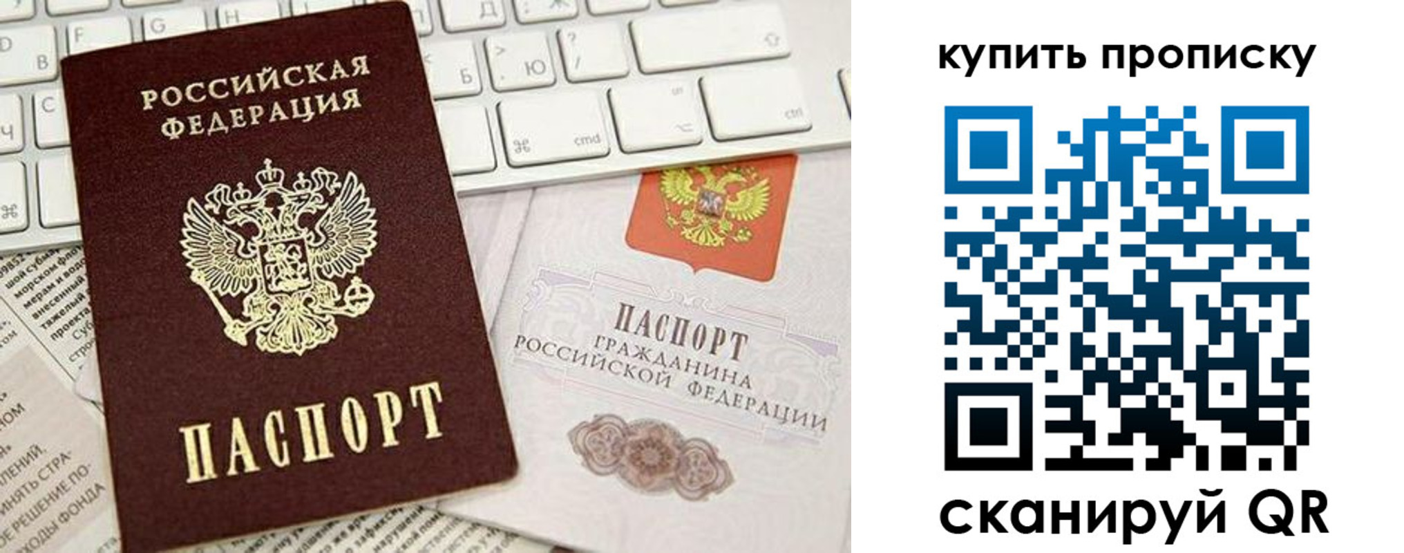 прописка гарантия в Бурятии