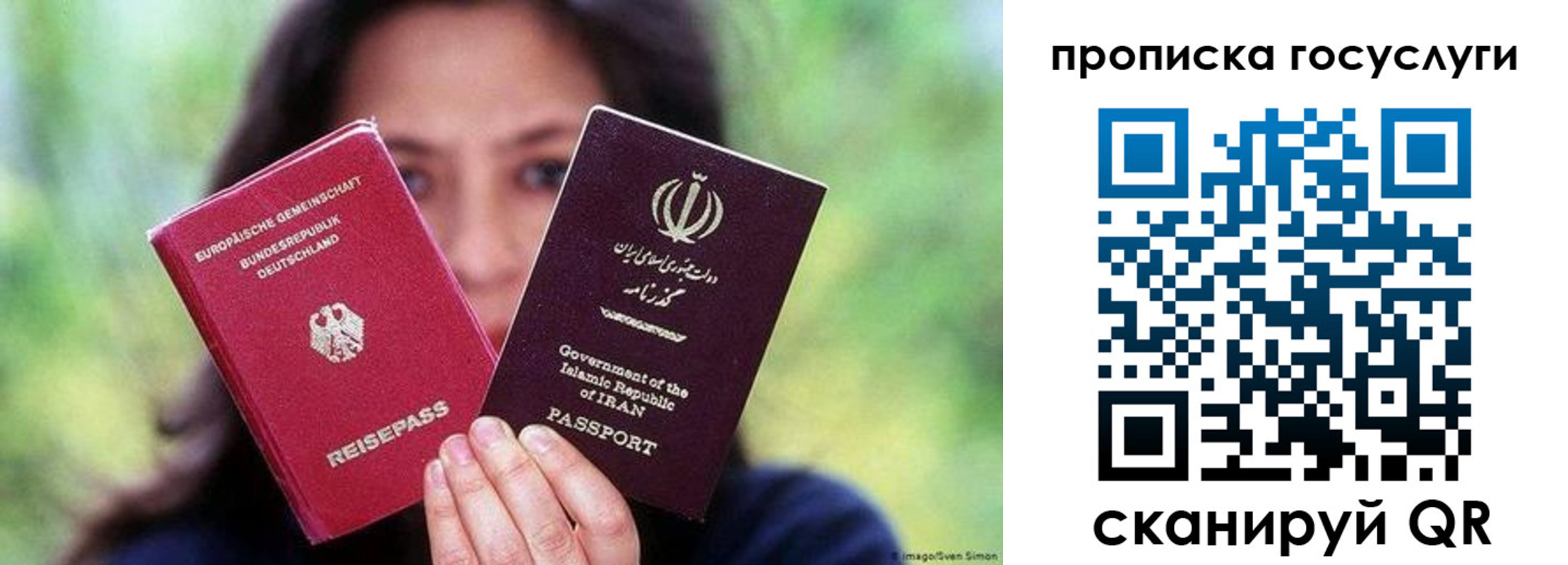 временная регистрация поиск в Бурятии