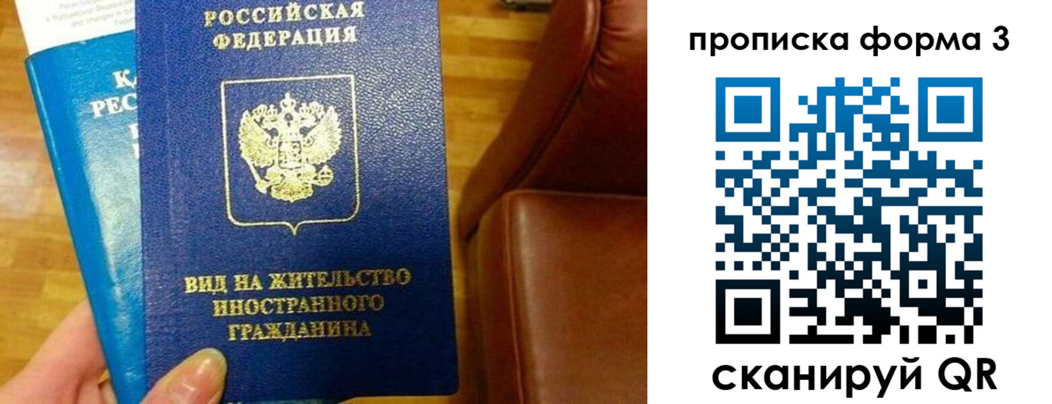 форма 3 в Бурятии