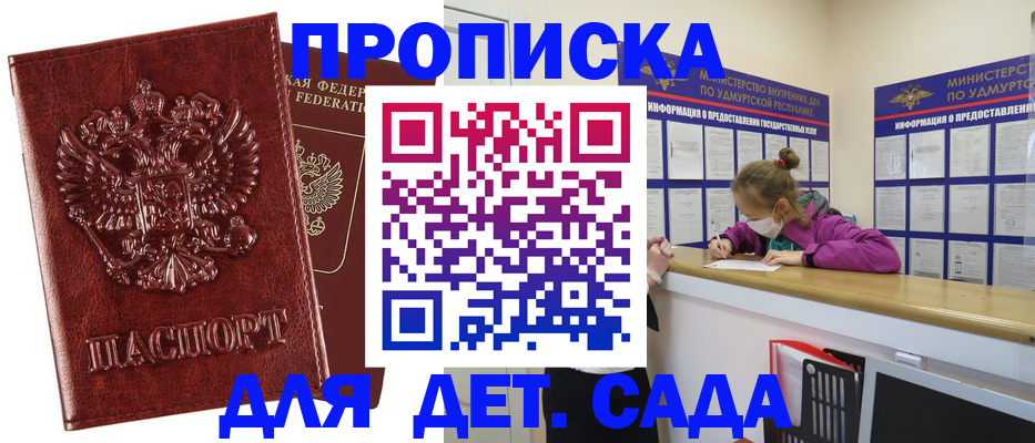 миграционный учет в Бурятии