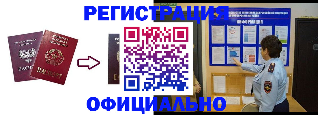 где прописаться в Бурятии