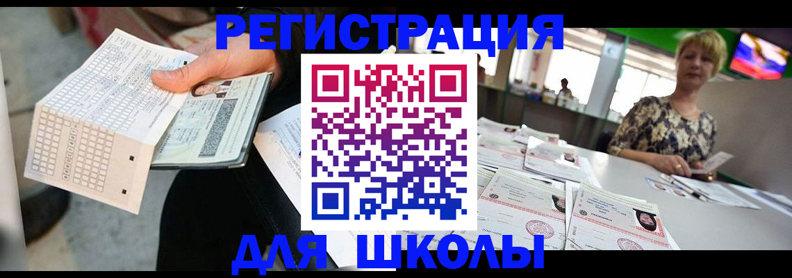 прописка в Бурятии