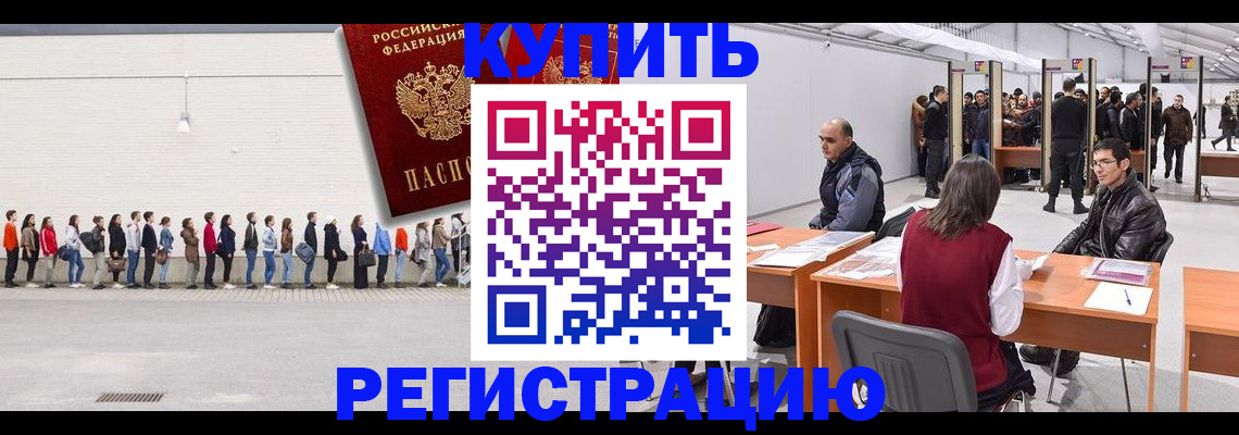 временная регистрация госуслуги в Бурятии